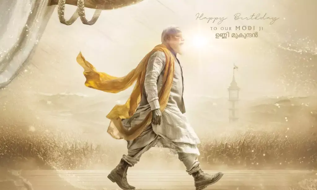 പ്രധാനമന്ത്രി നരേന്ദ്ര മോദിയുടെ ബയോപിക് മാ വന്ദേ; നായകന്‍ ഉണ്ണി മുകുന്ദന്റെ ജന്മദിന സ്‌പെഷ്യല്‍ പോസ്റ്റര്‍ പുറത്ത്