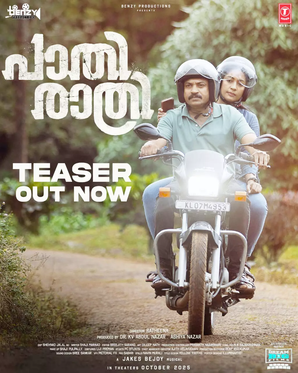 പ്രണയത്തിന് ആയുസുണ്ടോ?; പാതിരാത്രി ടീസര്‍ പുറത്ത്