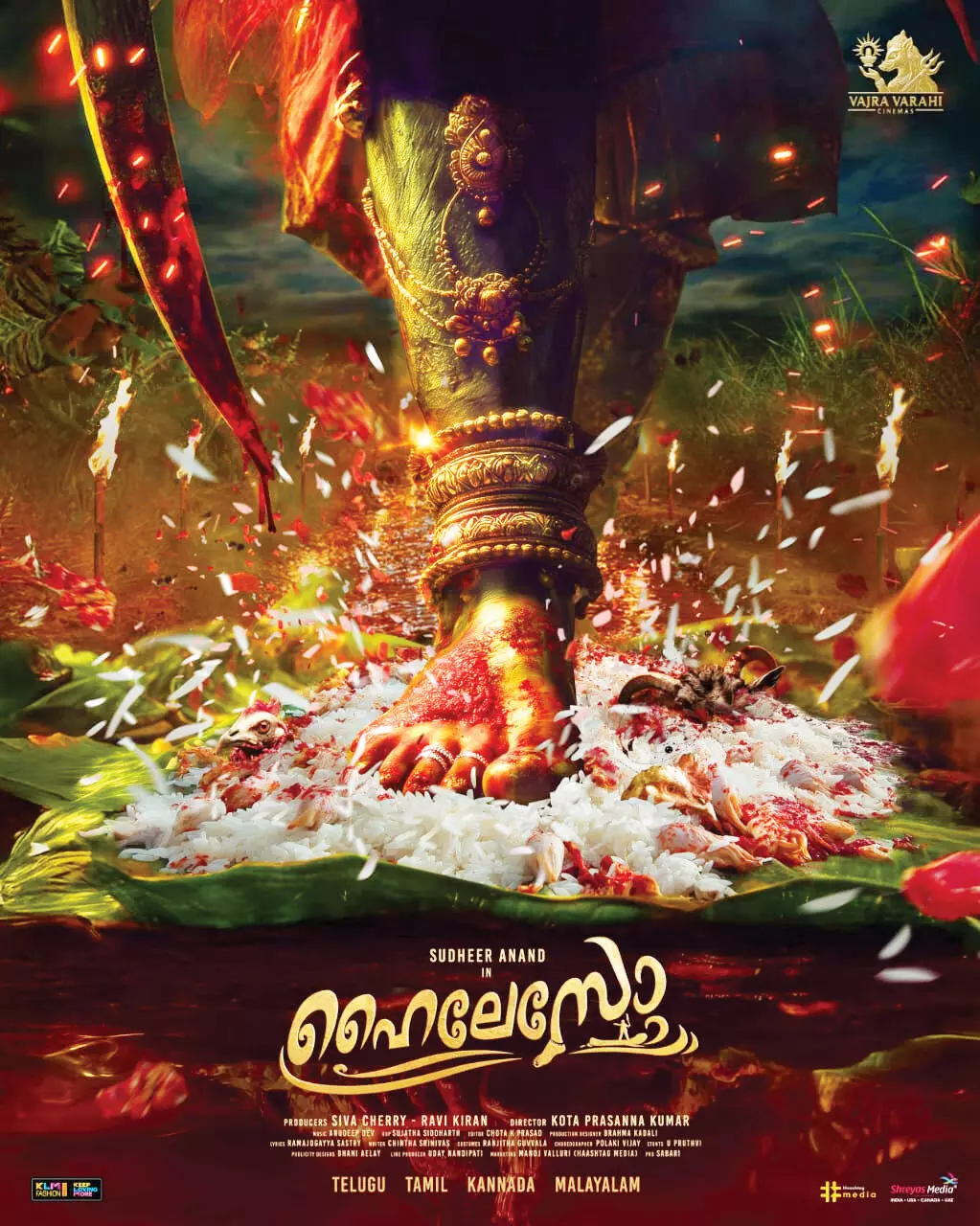 സുധീര്‍ ആനന്ദ് - പ്രസന്ന കുമാര്‍ കോട്ട ചിത്രം ഹൈലേസോ ആരംഭിച്ചു; നിര്‍മ്മാണം വജ്ര വരാഹി സിനിമാസ്