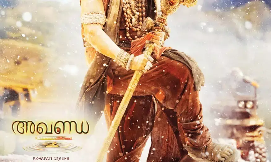 നന്ദമൂരി ബാലകൃഷ്ണ- ബോയപതി ശ്രീനു ചിത്രം അഖണ്ഡ 2 2025 ഡിസംബര്‍ 5 റിലീസ്