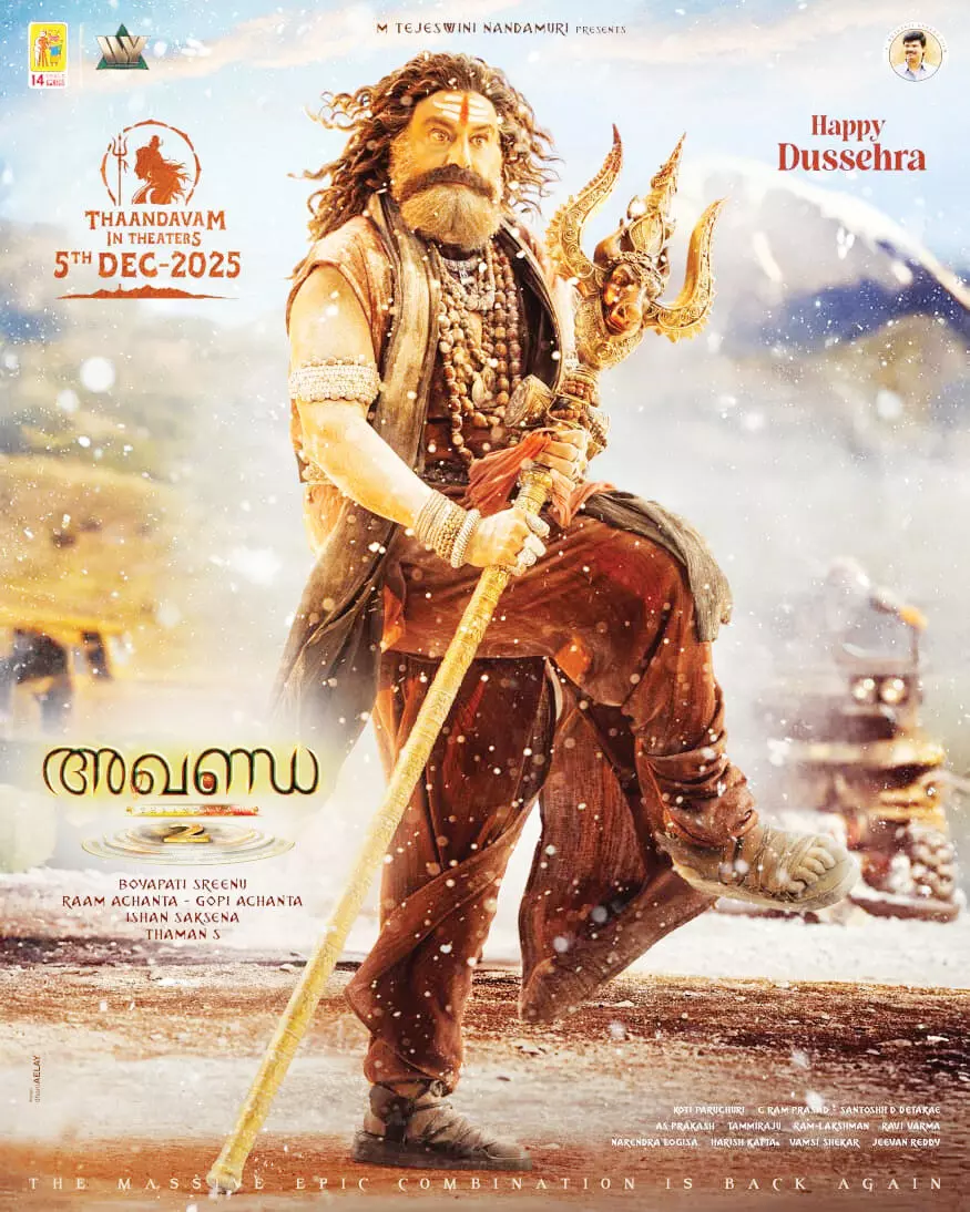 നന്ദമൂരി ബാലകൃഷ്ണ- ബോയപതി ശ്രീനു ചിത്രം അഖണ്ഡ 2 2025 ഡിസംബര്‍ 5 റിലീസ്
