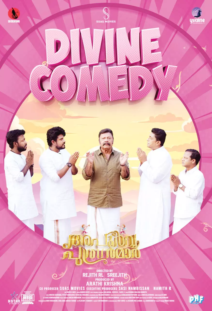 അപൂര്‍വ്വ പുത്രന്മാര്‍ ഒടി.ടി.യില്‍