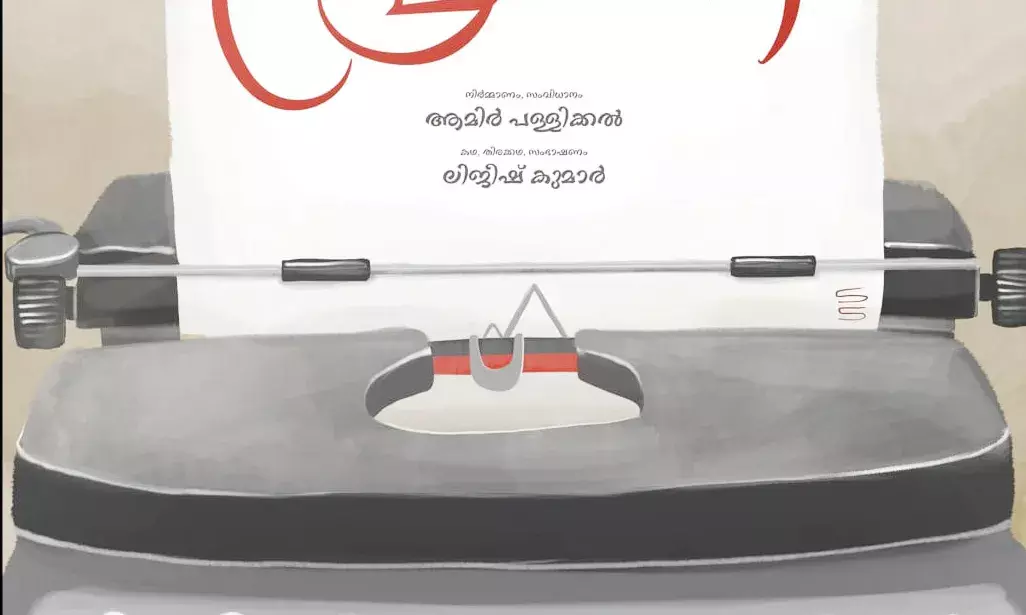 ക്യാമ്പസ് പ്രണയവുമായി പ്രേംപാറ്റ വരുന്നു