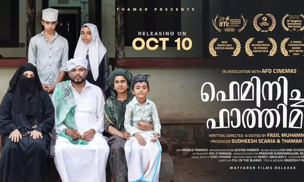 ഫെമിനിച്ചി ഫാത്തിമ ഒക്ടോബര്‍ 10 ന് തിയേറ്ററുകളില്‍