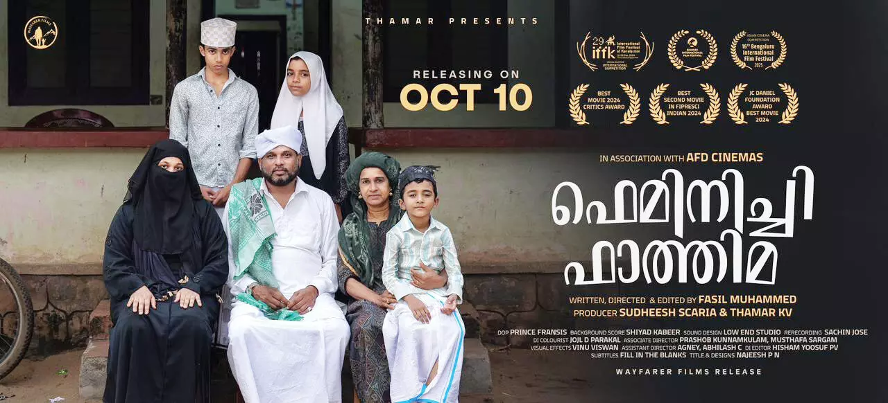 ഫെമിനിച്ചി ഫാത്തിമ ഒക്ടോബര്‍ 10 ന് തിയേറ്ററുകളില്‍