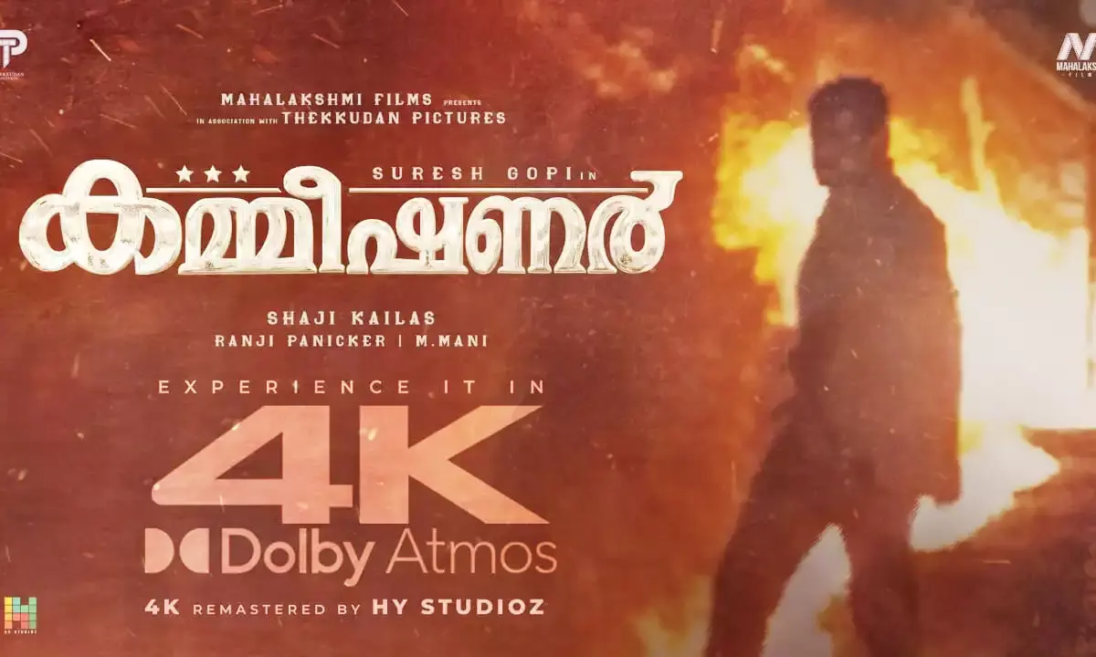 ഷാജി കൈലാസ് - രണ്‍ജിപണിക്കര്‍ ടീമിന്റെ കമ്മീഷണര്‍ 4 കെ അറ്റ്‌മോസ്സില്‍ ടീസര്‍ എത്തി