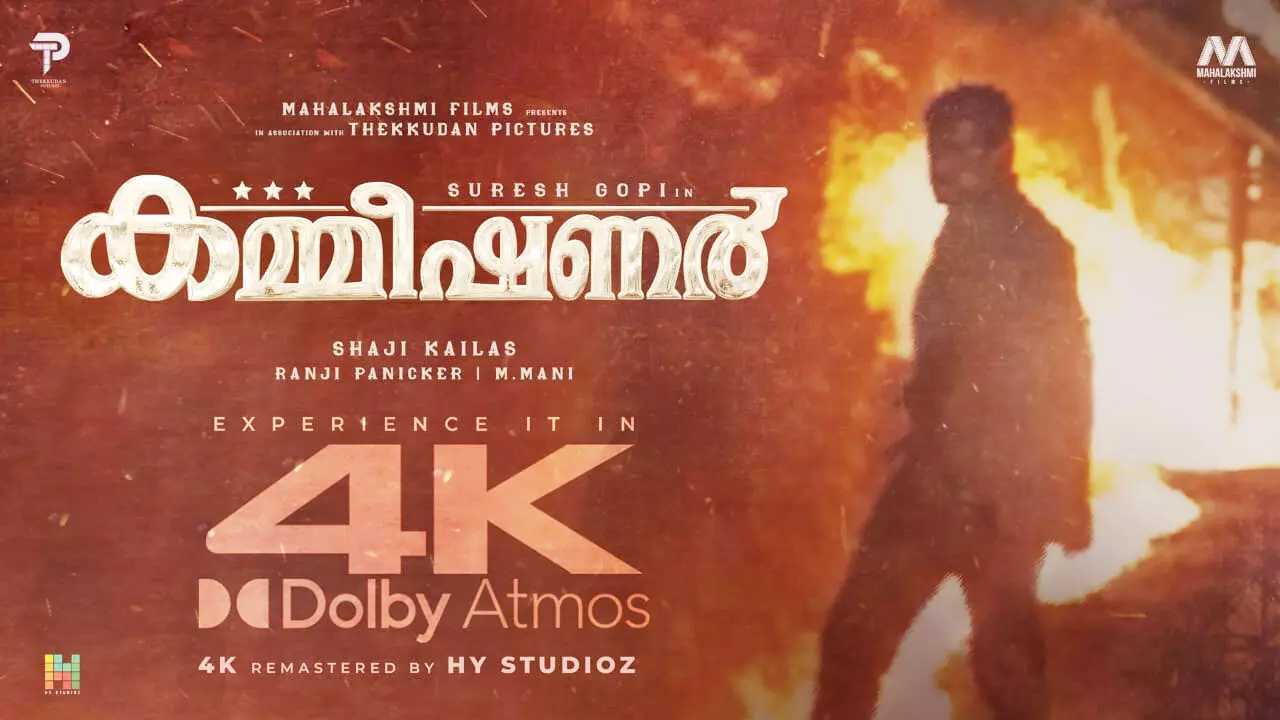 ഷാജി കൈലാസ് - രണ്‍ജിപണിക്കര്‍ ടീമിന്റെ കമ്മീഷണര്‍ 4 കെ അറ്റ്‌മോസ്സില്‍ ടീസര്‍ എത്തി