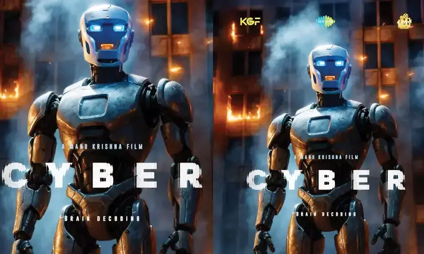 സൈബര്‍ ലോകത്തെ കാണാക്കാഴ്ചകളുമായി സൈബര്‍ വരുന്നു; വേറിട്ട ഫസ്റ്റ് ലുക്ക് പുറത്ത്