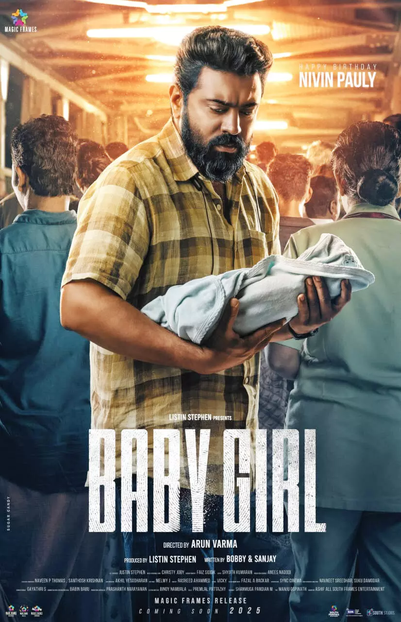 നിവിന്‍ പോളിക്ക് ബേബി ഗേള്‍ ന്റെ ജന്മദിനാശംസകള്‍