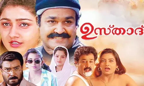 27 വര്ഷങ്ങള്ക്ക് ശേഷം ഇനി പരമേശ്വരന്റെ വരവ്; ഉസ്താദ് റീ റിലീസിന് ഒരുങ്ങുന്നു 27 വര്ഷങ്ങള്ക്ക് ശേഷം ഇനി പരമേശ്വരന്റെ വരവ്; ഉസ്താദ് റീ റിലീസിന് ഒരുങ്ങുന്നു