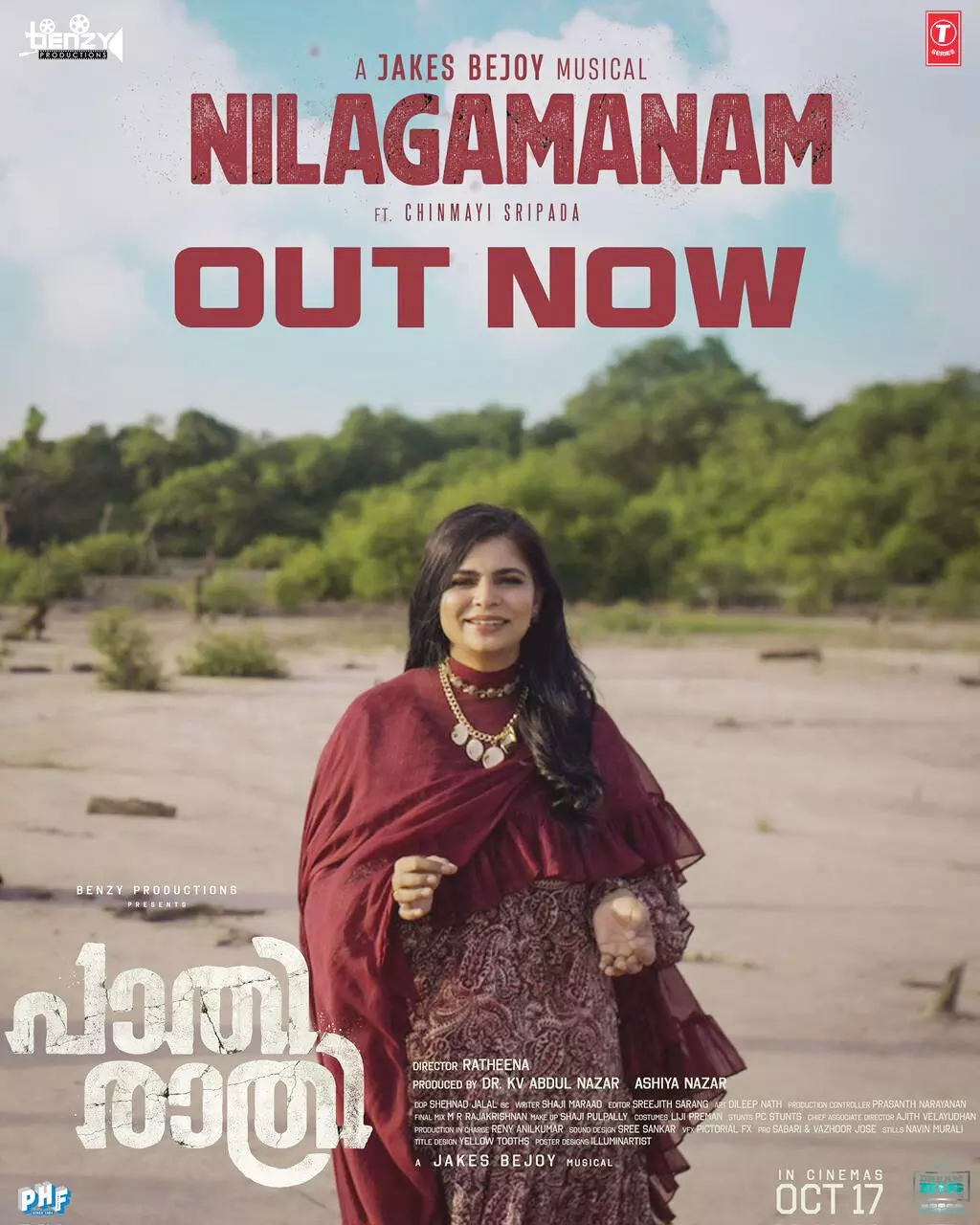 നവ്യ നായര്- സൗബിന് ഷാഹിര്- റത്തീന ചിത്രം പാതിരാത്രി പ്രോമോ ഗാനം പുറത്ത് നവ്യ നായര്- സൗബിന് ഷാഹിര്- റത്തീന ചിത്രം പാതിരാത്രി പ്രോമോ ഗാനം പുറത്ത്