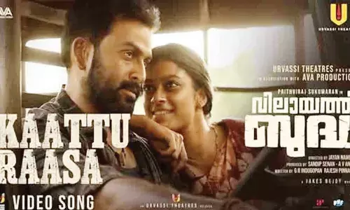 പ്രഥ്വിരാജ് സുകുമാരന്റെ ജന്മ ദിനത്തില് വിലായത്ത് ബുദ്ധയുടെ ആദ്യ ഗാനം പുറത്ത് പ്രഥ്വിരാജ് സുകുമാരന്റെ ജന്മ ദിനത്തില് വിലായത്ത് ബുദ്ധയുടെ ആദ്യ ഗാനം പുറത്ത്