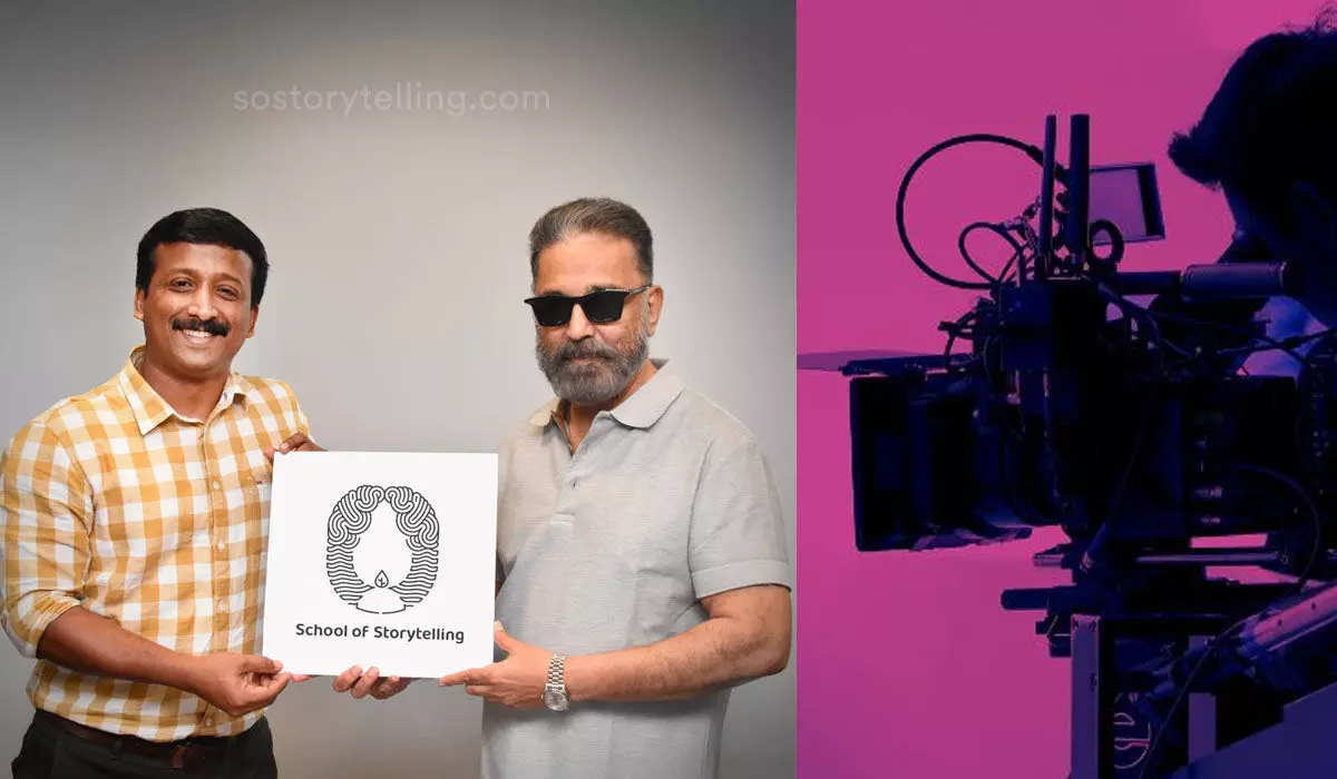 ഇന്ത്യയിലെ ആദ്യ സമഗ്ര എഐ ഫിലിം മേക്കിങ്ങ് കോഴ്സ്; സ്കൂള് ഒഫ് സ്റ്റോറി ടെല്ലിംഗ് കമല്ഹാസന് ഉദ്ഘാടനം ചെയ്തു ഇന്ത്യയിലെ ആദ്യ സമഗ്ര എഐ ഫിലിം മേക്കിങ്ങ് കോഴ്സ്; സ്കൂള് ഒഫ് സ്റ്റോറി ടെല്ലിംഗ് കമല്ഹാസന് ഉദ്ഘാടനം ചെയ്തു