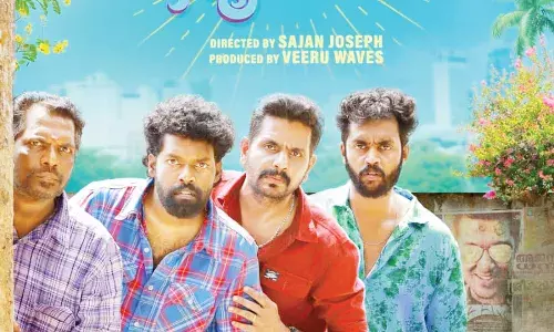 നിധിയും ഭൂതവും ഫസ്റ്റ് ലുക്ക് പുറത്ത്; ചിത്രം നവംബര് 14 റിലീസ് നിധിയും ഭൂതവും ഫസ്റ്റ് ലുക്ക് പുറത്ത്; ചിത്രം നവംബര് 14 റിലീസ്
