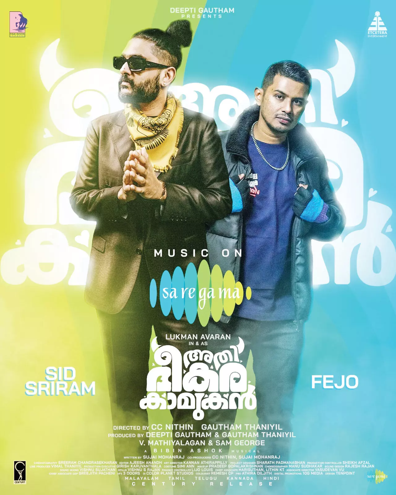 അതിഭീകര കാമുകന് മ്യൂസിക് റൈറ്റ്സ് റെക്കോര്ഡ് തുകയ്ക്ക് സ്വന്തമാക്കി സരിഗമ; ചിത്രം നവംബര് 14ന് തിയേറ്ററുകളില് അതിഭീകര കാമുകന് മ്യൂസിക് റൈറ്റ്സ് റെക്കോര്ഡ് തുകയ്ക്ക് സ്വന്തമാക്കി സരിഗമ; ചിത്രം നവംബര് 14ന് തിയേറ്ററുകളില്