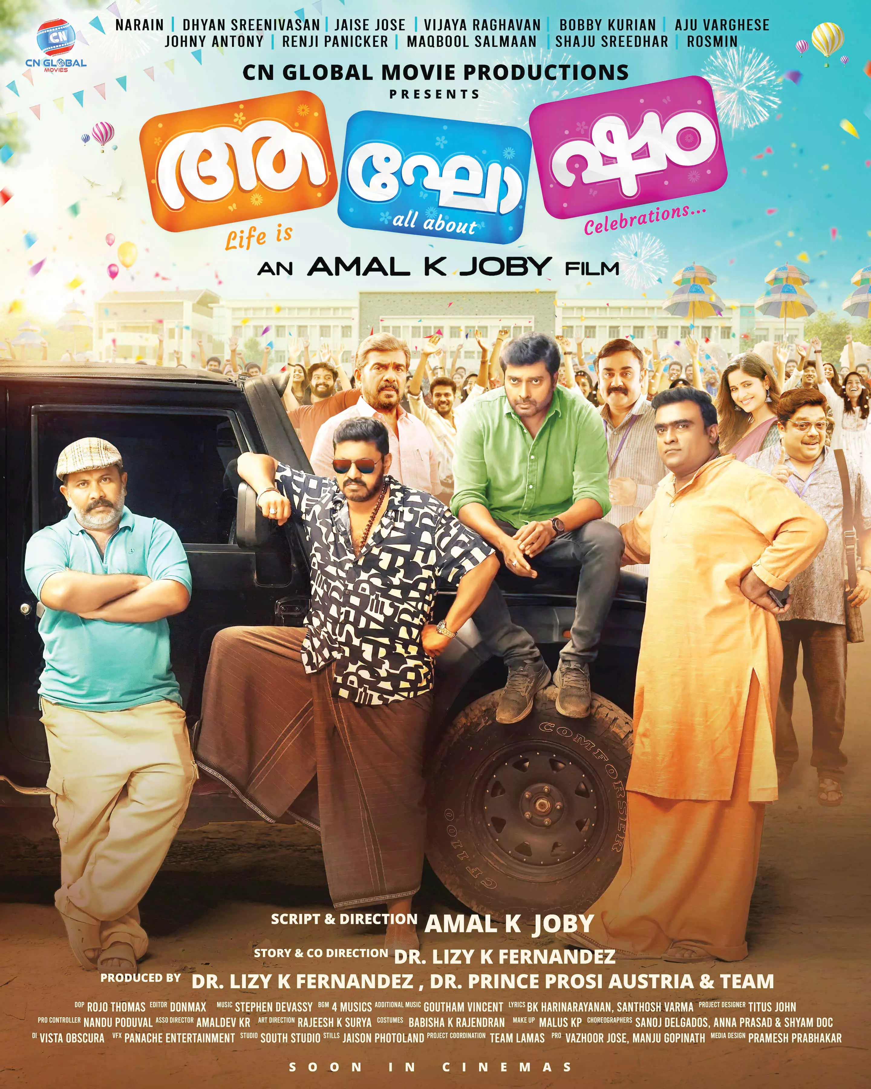 ക്യാമ്പസ് ചിത്രം ആഘോഷം ഫസ്റ്റ് ലുക്ക് പോസ്റ്റര് പുറത്തിറങ്ങി ക്യാമ്പസ് ചിത്രം ആഘോഷം ഫസ്റ്റ് ലുക്ക് പോസ്റ്റര് പുറത്തിറങ്ങി