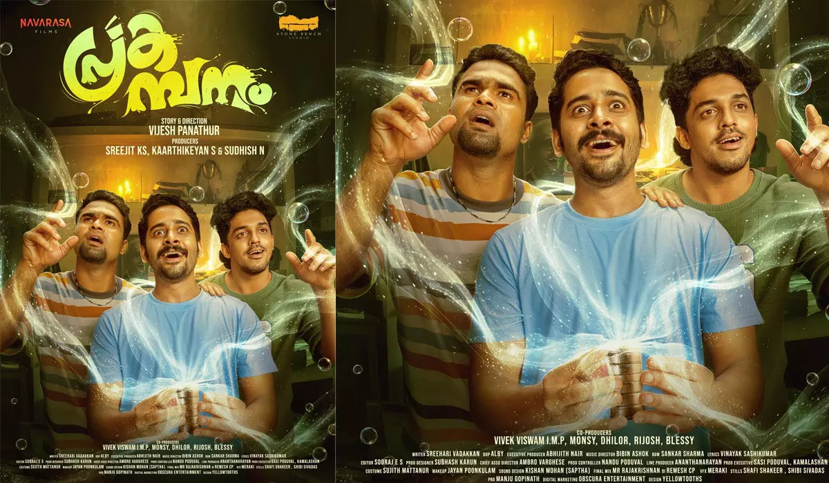 പ്രകമ്പനം ഫസ്റ്റ് ലുക്ക് മോഷന് പോസ്റ്റര്; പുറത്തുവിട്ടത് കാര്ത്തിക് സുബ്ബരാജ് പ്രകമ്പനം ഫസ്റ്റ് ലുക്ക് മോഷന് പോസ്റ്റര്; പുറത്തുവിട്ടത് കാര്ത്തിക് സുബ്ബരാജ്