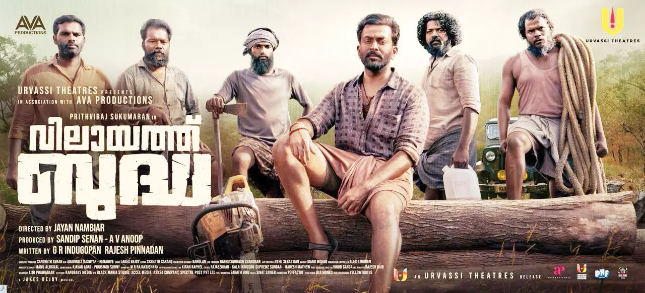 കലിപ്പ് ലുക്കില് ഡബിള് മോഹനും അഞ്ചംഗ സംഘവും! വിലായത്ത് ബുദ്ധയിലെ പുതിയ പോസ്റ്റര് പുറത്ത് കലിപ്പ് ലുക്കില് ഡബിള് മോഹനും അഞ്ചംഗ സംഘവും! വിലായത്ത് ബുദ്ധയിലെ പുതിയ പോസ്റ്റര് പുറത്ത്