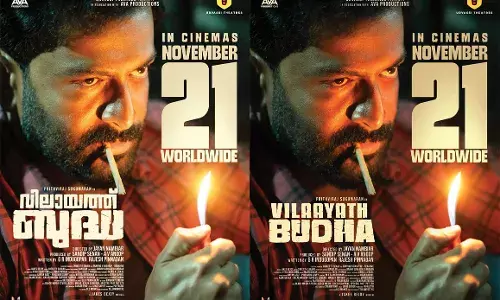 കാത്തിരിപ്പിനൊടുവില് ഡബിള് മോഹന്റെ വരവ്! വിലായത്ത് ബുദ്ധ നവംബര് 21ന് തിയേറ്ററുകളില് കാത്തിരിപ്പിനൊടുവില് ഡബിള് മോഹന്റെ വരവ്! വിലായത്ത് ബുദ്ധ നവംബര് 21ന് തിയേറ്ററുകളില്