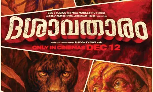 സുബോധ് ഖാനോല്ക്കര് - ദിലീപ് പ്രഭാവല്ക്കര് ചിത്രം ദശാവതാരം ടീസര് പുറത്ത് സുബോധ് ഖാനോല്ക്കര് - ദിലീപ് പ്രഭാവല്ക്കര് ചിത്രം ദശാവതാരം ടീസര് പുറത്ത്