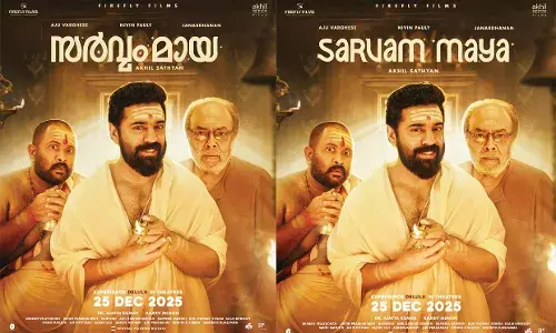 അഖില് സത്യന്- നിവിന് പോളി ചിത്രം സര്വം മായ ഡിസംബര് 25ന് തിയേറ്ററുകളിലേക്ക് അഖില് സത്യന്- നിവിന് പോളി ചിത്രം സര്വം മായ ഡിസംബര് 25ന് തിയേറ്ററുകളിലേക്ക്