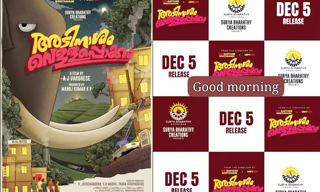 ഒരു കാലത്ത് അടക്കിഭരിച്ച മാഫിയാ തലവനെതിരേ പുതിയ അവതാരം; അടിനാശംവെള്ളപ്പൊക്കം ഒഫീഷ്യല്‍ ട്രയിലറിലെ പുതിയ അവതാരമാര്?