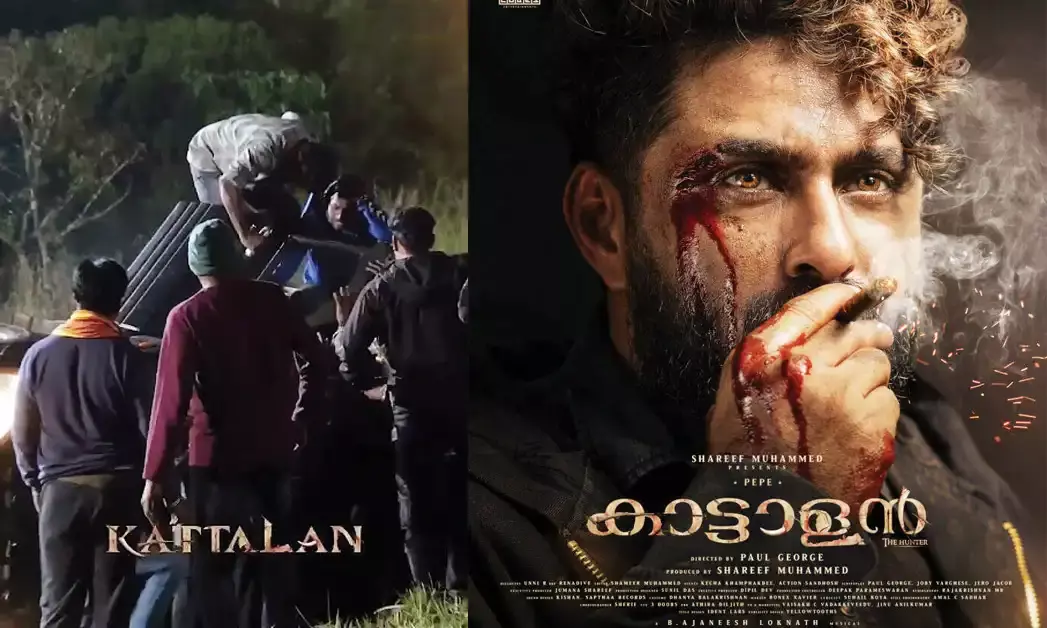 കാട്ടാളനിലെ സാഹസ്സിക രംഗങ്ങള്‍ ലൊക്കേഷന്‍ കാഴ്ച്ചകളായി പ്രേക്ഷകര്‍ക്കു മുന്നില്‍