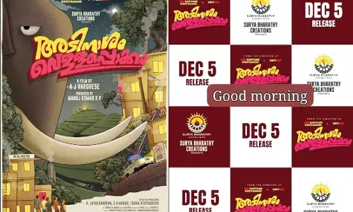 ഒരു കാലത്ത് അടക്കിഭരിച്ച മാഫിയാ തലവനെതിരേ പുതിയ അവതാരം; അടിനാശംവെള്ളപ്പൊക്കം ഒഫീഷ്യല് ട്രയിലറിലെ പുതിയ അവതാരമാര്? ഒരു കാലത്ത് അടക്കിഭരിച്ച മാഫിയാ തലവനെതിരേ പുതിയ അവതാരം; അടിനാശംവെള്ളപ്പൊക്കം ഒഫീഷ്യല് ട്രയിലറിലെ പുതിയ അവതാരമാര്?