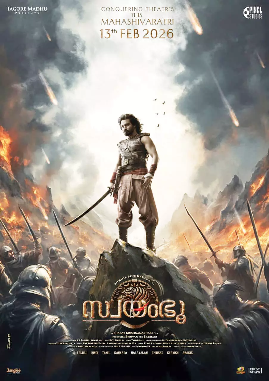 നിഖില്‍- ഭരത് കൃഷ്ണമാചാരി പാന്‍ ഇന്ത്യന്‍ ചിത്രം സ്വയംഭൂ റിലീസ് 2026 ഫെബ്രുവരി 13 ന്