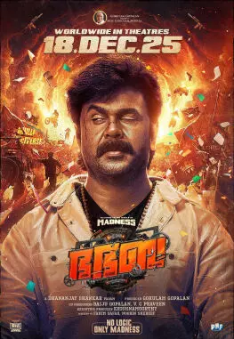 അടി ഇടി വെടി പൂരം ദിലീപ് ചിത്രം ഭ ഭ ബ ഡിസംബർ 18 ന് അടി ഇടി വെടി പൂരം ദിലീപ് ചിത്രം ഭ ഭ ബ ഡിസംബർ 18 ന്