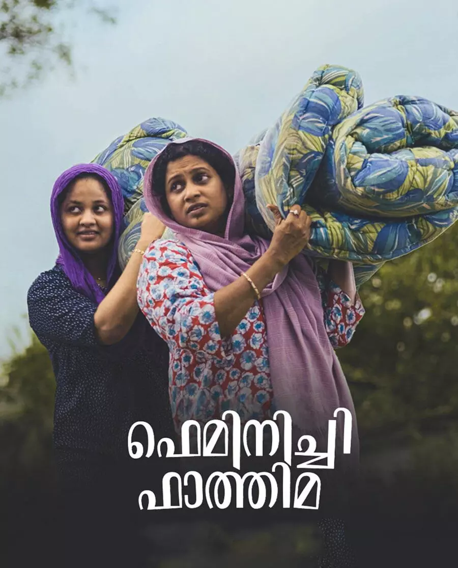 Ott ഡേറ്റ് മാറ്റി ഫെമിനിച്ചി ഫാത്തിമ