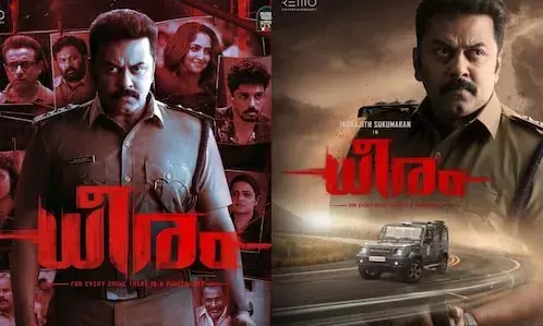 പ്രേക്ഷകരെ ഞെട്ടിച്ച് ഇന്ദ്രജിത്തിന്റെ ധീരം മൂവി പ്രേക്ഷകരെ ഞെട്ടിച്ച് ഇന്ദ്രജിത്തിന്റെ ധീരം മൂവി