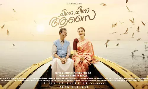 മധുബാല- ഇന്ദ്രന്‍സ് ചിത്രം ചിന്ന ചിന്ന ആസൈ സെക്കന്റ് ലുക്ക് പുറത്ത്