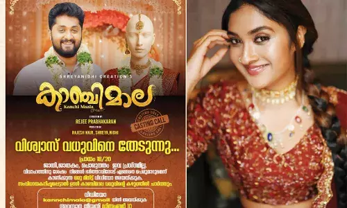 വിശ്വാസിന് വധുവിനെ ലഭിച്ചു; തേജാ ലഷ്മി (കുഞ്ഞാറ്റ )യാണു വധു