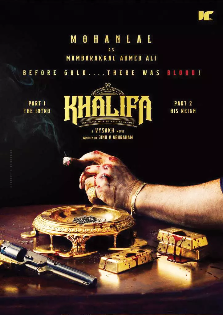 മിസിസ് ഗാന്ധിയെ മുട്ടു കുത്തിച്ച മാമ്പറയ്ക്കല് അഹമ്മദ് അലിയായി ഖലീഫയില് മോഹന്ലാല് മിസിസ് ഗാന്ധിയെ മുട്ടു കുത്തിച്ച മാമ്പറയ്ക്കല് അഹമ്മദ് അലിയായി ഖലീഫയില് മോഹന്ലാല്