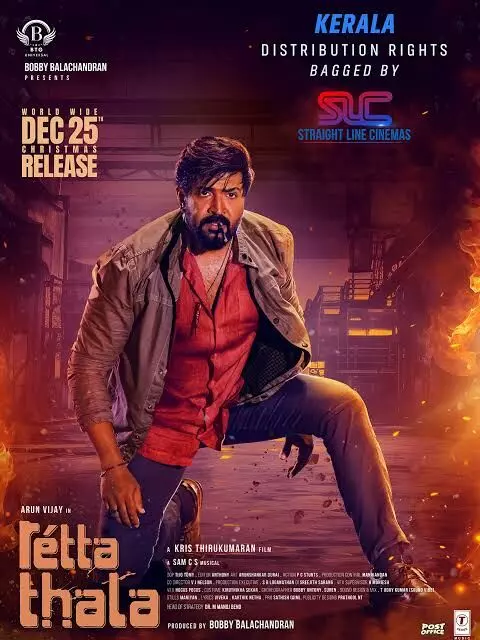 അരുൺ വിജയ് ചിത്രം രെട്ട തല ഡിസംബർ 25 ന് തിയേറ്ററിലേക്ക് അരുൺ വിജയ് ചിത്രം രെട്ട തല ഡിസംബർ 25 ന് തിയേറ്ററിലേക്ക്