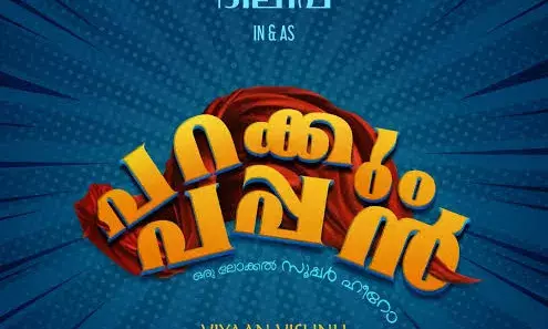 കേസിന് ശേഷം ദിലീപ് സിനിമകൾക്ക് എന്ത് സംഭവിച്ചു.