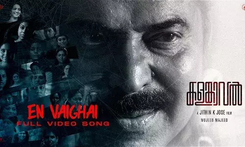 എന് വൈഗയ്... ആഹാ, മനോഹരം, കളങ്കാവലിലെ വീഡിയോ ഗാനം എന് വൈഗയ്... ആഹാ, മനോഹരം, കളങ്കാവലിലെ വീഡിയോ ഗാനം