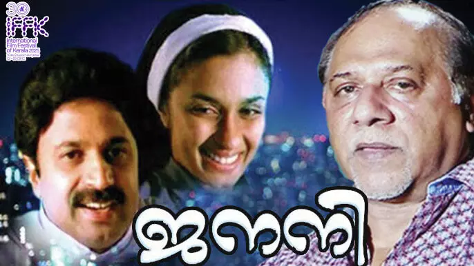 ടി രാജീവ് നാഥിന്റെ 50 വര്ഷത്തെ സിനിമ ജീവിതത്തിന് ചലച്ചിത്രമേളയില് ആദരം ടി രാജീവ് നാഥിന്റെ 50 വര്ഷത്തെ സിനിമ ജീവിതത്തിന് ചലച്ചിത്രമേളയില് ആദരം