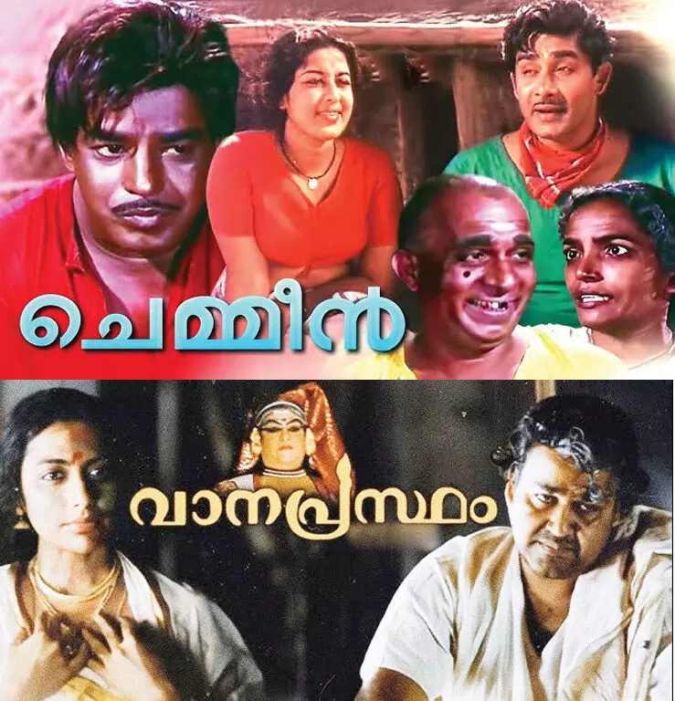 മൂന്നാം ദിനം 71 ചിത്രങ്ങള്; വിസ്മയം തീര്ക്കാന് ചെമ്മീനും വാനപ്രസ്ഥവും മൂന്നാം ദിനം 71 ചിത്രങ്ങള്; വിസ്മയം തീര്ക്കാന് ചെമ്മീനും വാനപ്രസ്ഥവും