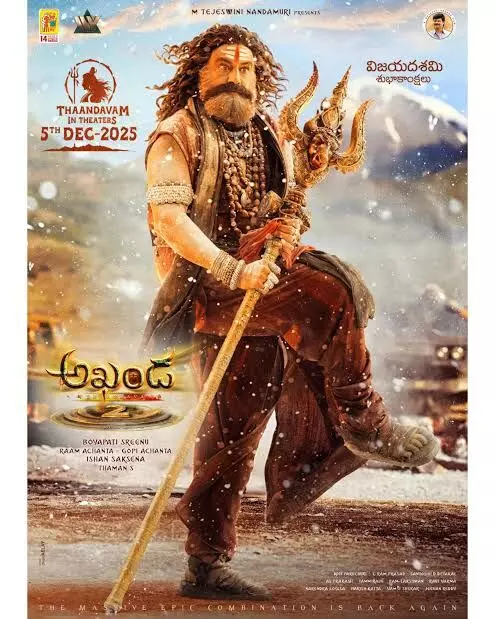 50 കോടി കടന്ന് ബാലയ്യയുടെ മാസ്സ് ചിത്രം അഖണ്ഡ 2 50 കോടി കടന്ന് ബാലയ്യയുടെ മാസ്സ് ചിത്രം അഖണ്ഡ 2