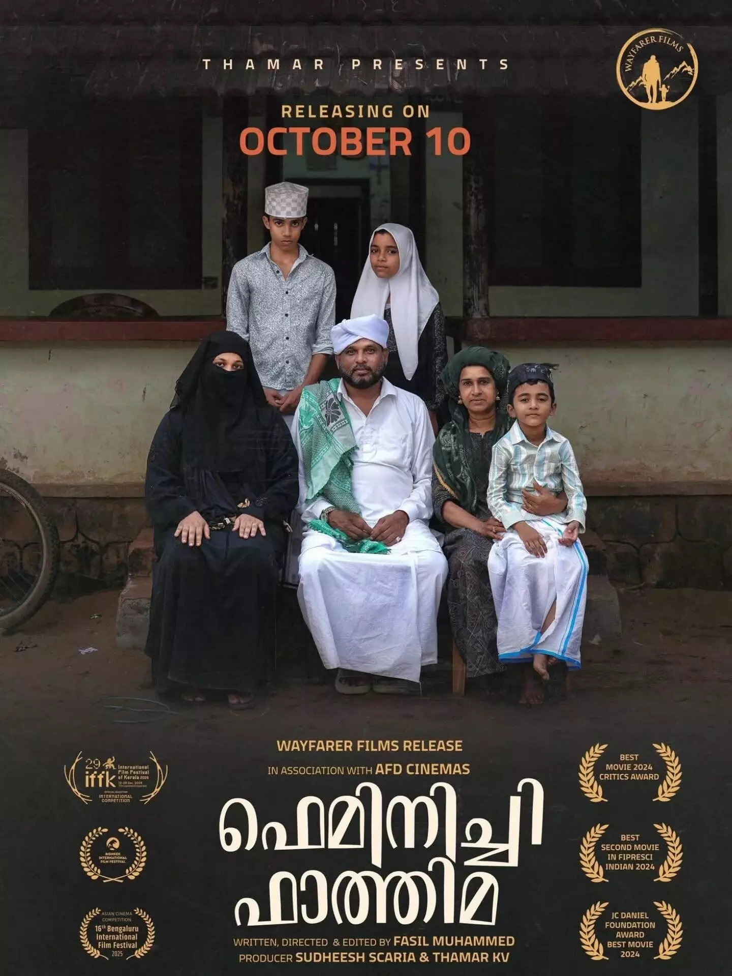 ഫെമിനിച്ചി ഫാത്തിമയും സമൂഹവും ഫെമിനിച്ചി ഫാത്തിമയും സമൂഹവും