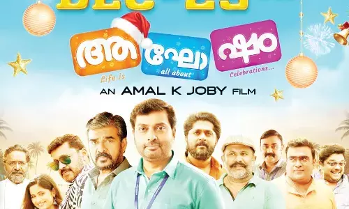 ക്രിസ്മസ് ആഘോഷമാക്കാന്‍ വമ്പന്‍ താരനിരയുമായി ആഘോഷം