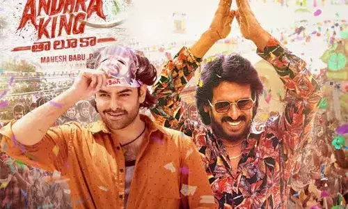 OTT യിലും ഹിറ്റടിച്ച് ആന്ധ്രാ കിംഗ് തലൂക്ക