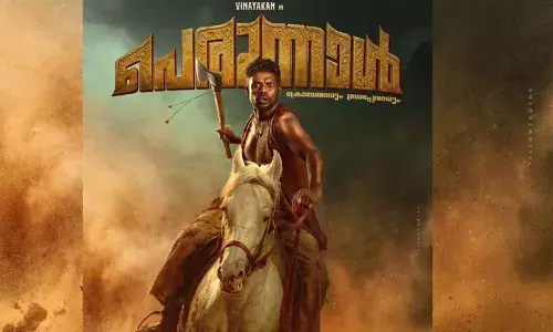 ടോം ഇമ്മട്ടി ചിത്രം പെരുന്നാളിന്റെ ക്യാരക്ടർ പോസ്റ്റർ പുറത്ത് വിട്ട് അണിയറ പ്രവർത്തകർ