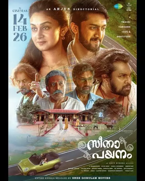 ആക്ഷൻ ഹീറോ അർജ്ജുൻ സർജ്ജ സംവിധാനം ചെയുന്ന ചിത്രം. ഫെബ്രുവരി 14  റിലീസ്