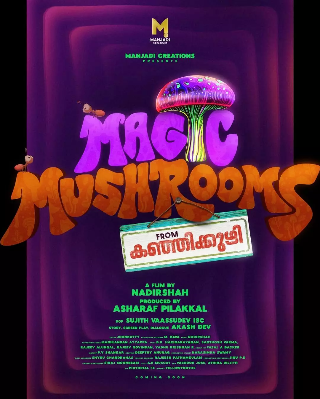 നാദിർഷ സംവിധാനം ചെയ്യുന്ന പുതിയ ചിത്രം മാജിക് മഷ്‌റൂം ഫ്രം കഞ്ഞിക്കുഴി