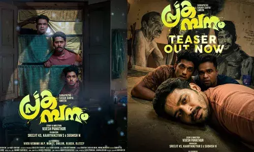 ഹൊററും പിന്നെ കോമഡിയും! ഗണപതി, സാഗര്‍ സൂര്യ ചിത്രം പ്രകമ്പനം ടീസര്‍