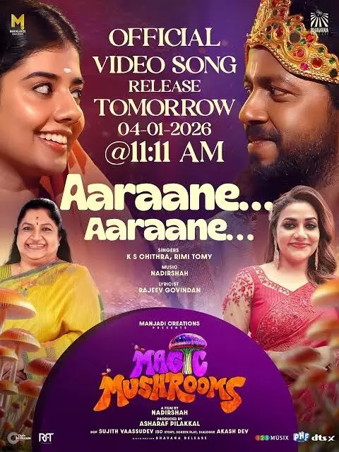 വൈറലായ് നാദിർഷയുടെ മാജിക് മഷ്റൂം എന്ന ചിത്രത്തിലെ ഗാനം വൈറലായ് നാദിർഷയുടെ മാജിക് മഷ്റൂം എന്ന ചിത്രത്തിലെ ഗാനം