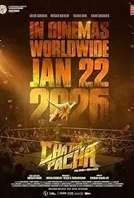 ചത്ത പച്ച ജനുവരി 22 ന് ചത്ത പച്ച ജനുവരി 22 ന്